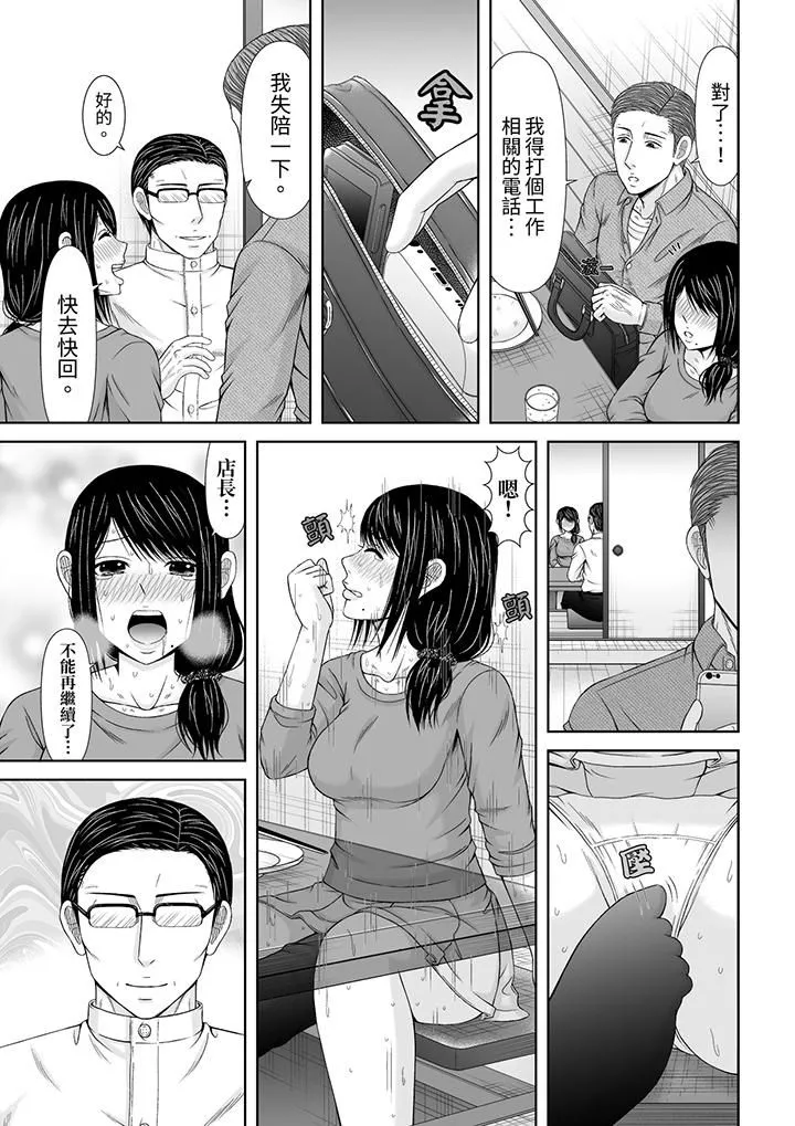 通话中，被XL巨根从背后不断抽插~传统人妻的淫乱SEX - 第19话 - page 4