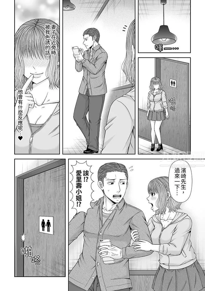 通话中，被XL巨根从背后不断抽插~传统人妻的淫乱SEX - 第19话 - page 5
