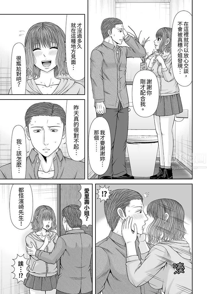 通话中，被XL巨根从背后不断抽插~传统人妻的淫乱SEX - 第19话 - page 6