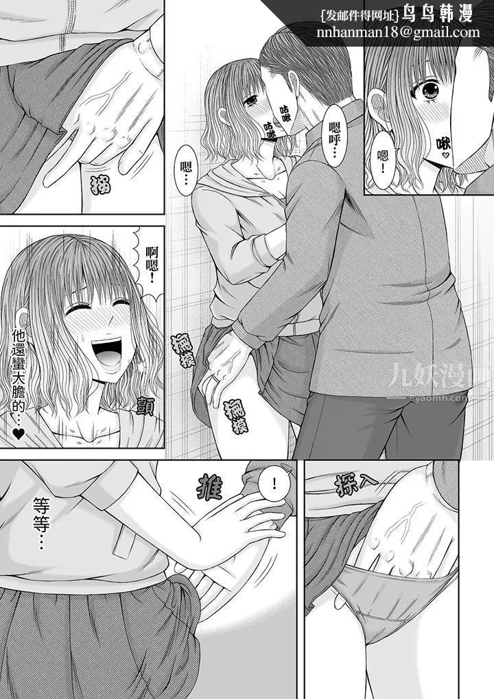 通话中，被XL巨根从背后不断抽插~传统人妻的淫乱SEX - 第19话 - page 8