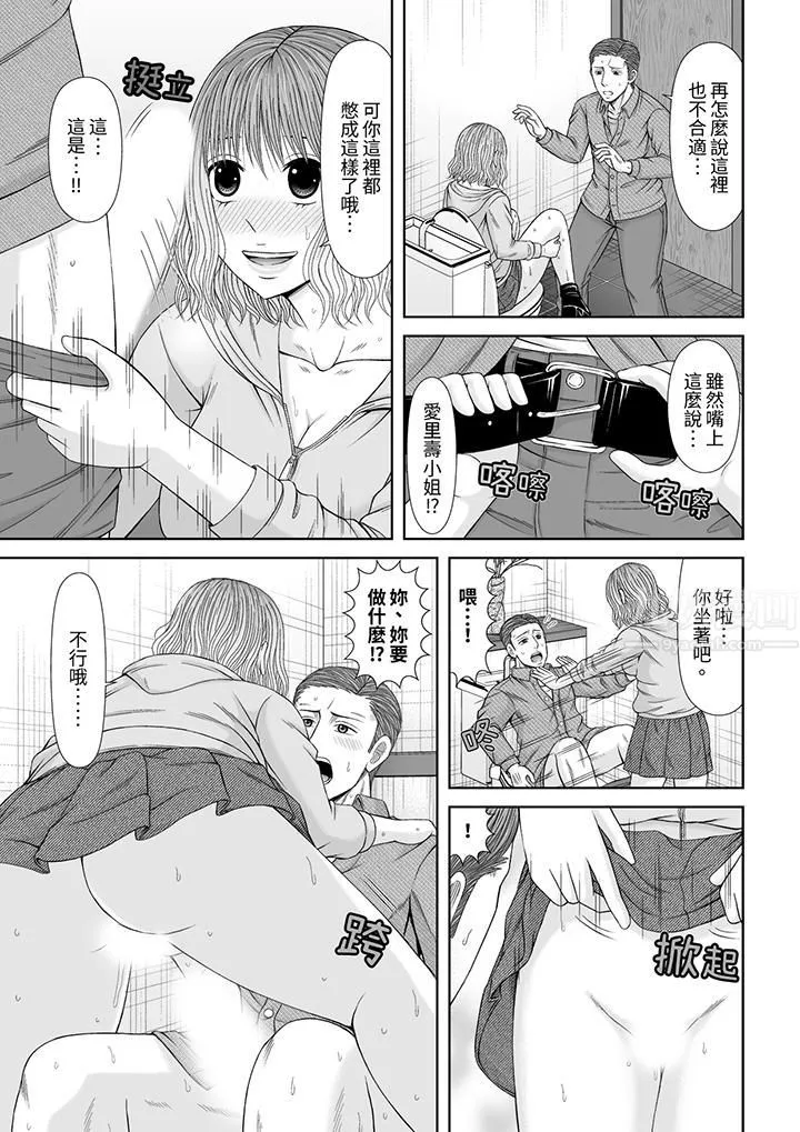 通话中，被XL巨根从背后不断抽插~传统人妻的淫乱SEX - 第19话 - page 10