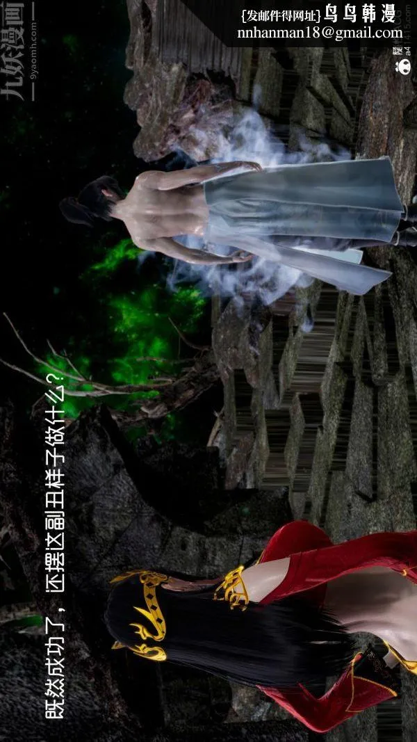 [3D]焚心烈炎 - 第03话 - page 1