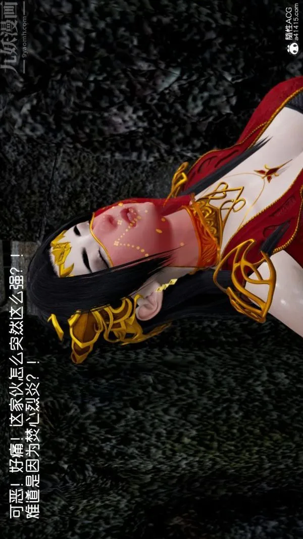 [3D]焚心烈炎 - 第03话 - page 10