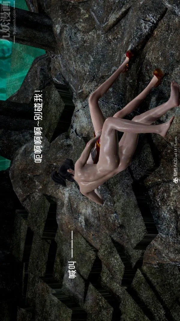 [3D]焚心烈炎 - 第03话 - page 25