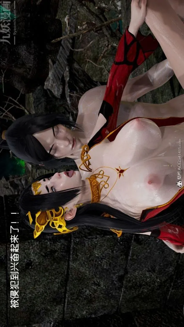 [3D]焚心烈炎 - 第05话 - page 4