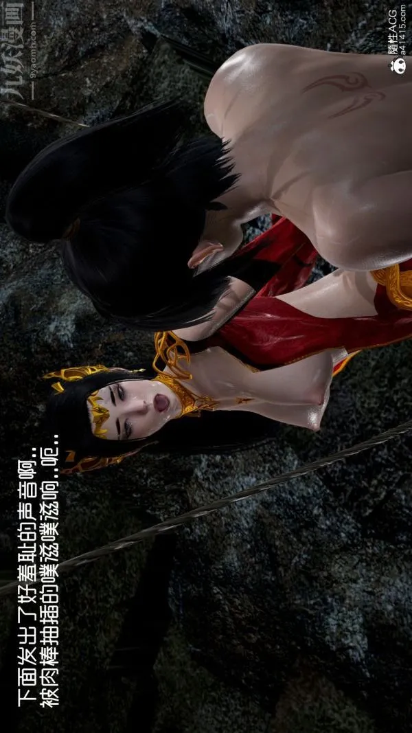 [3D]焚心烈炎 - 第05话 - page 10