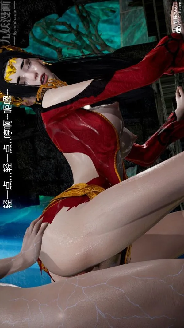[3D]焚心烈炎 - 第04话 - page 23