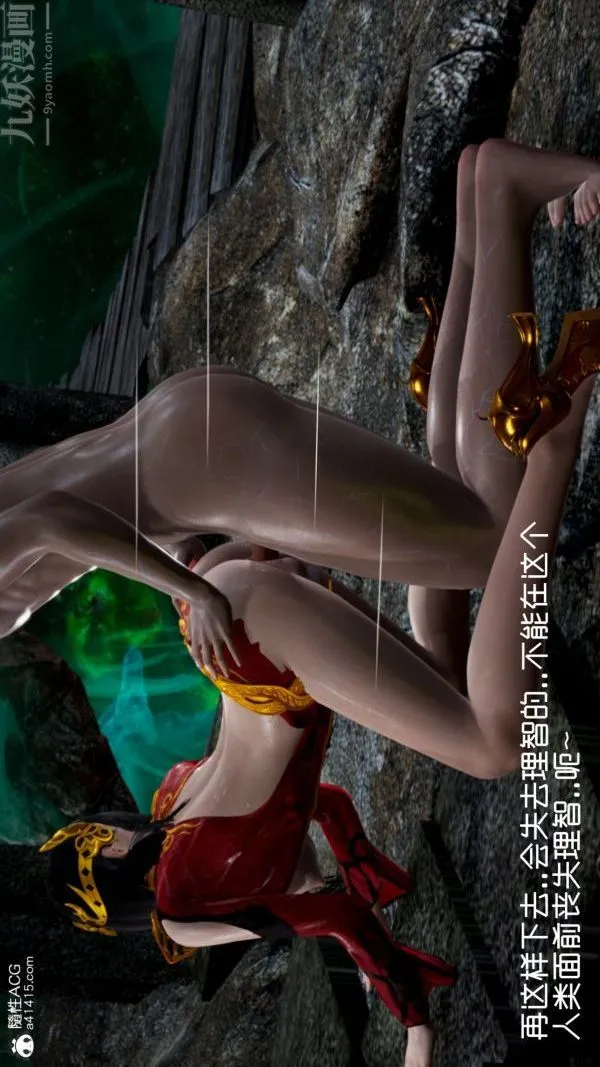 [3D]焚心烈炎 - 第04话 - page 25