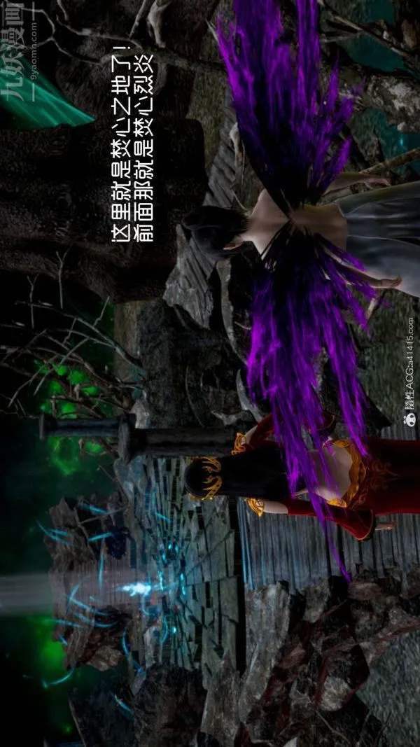 [3D]焚心烈炎 - 第01话 - page 5
