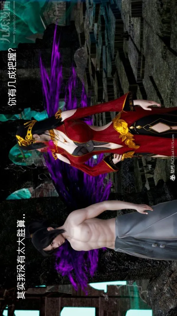 [3D]焚心烈炎 - 第01话 - page 8