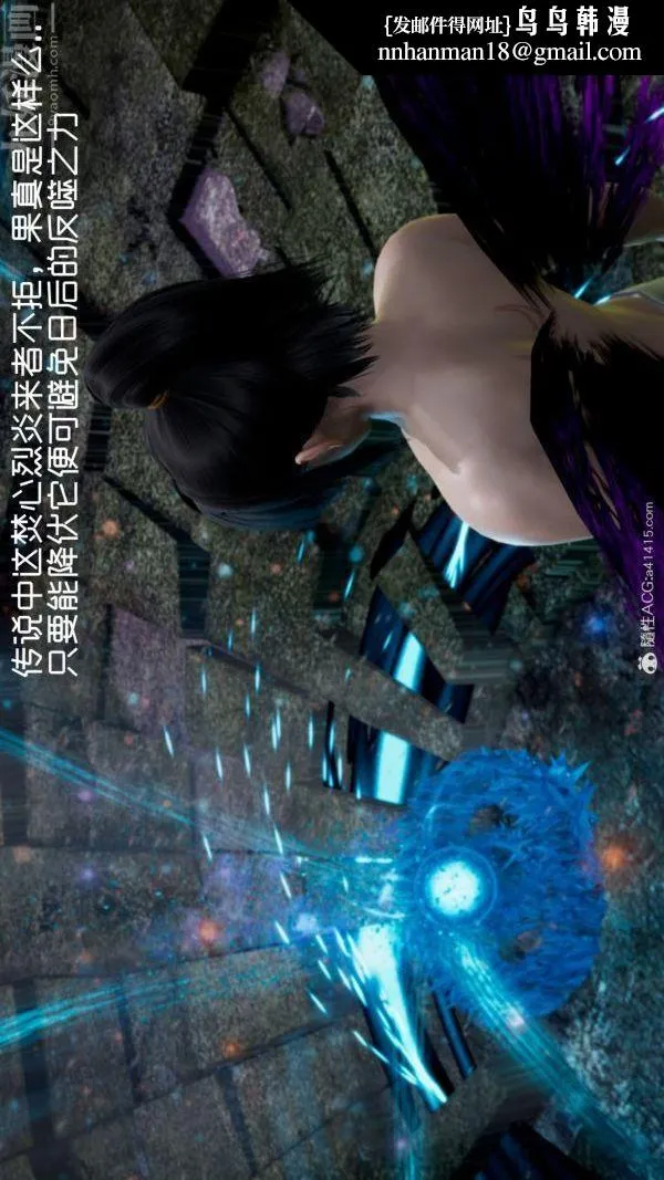 [3D]焚心烈炎 - 第01话 - page 16