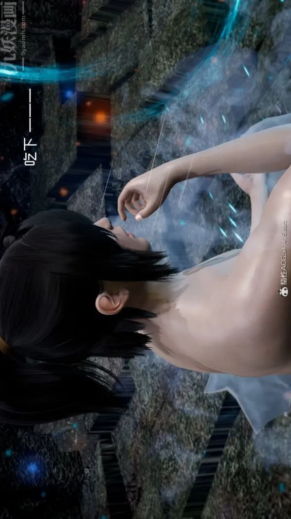 [3D]焚心烈炎 - 第01话 - page 21