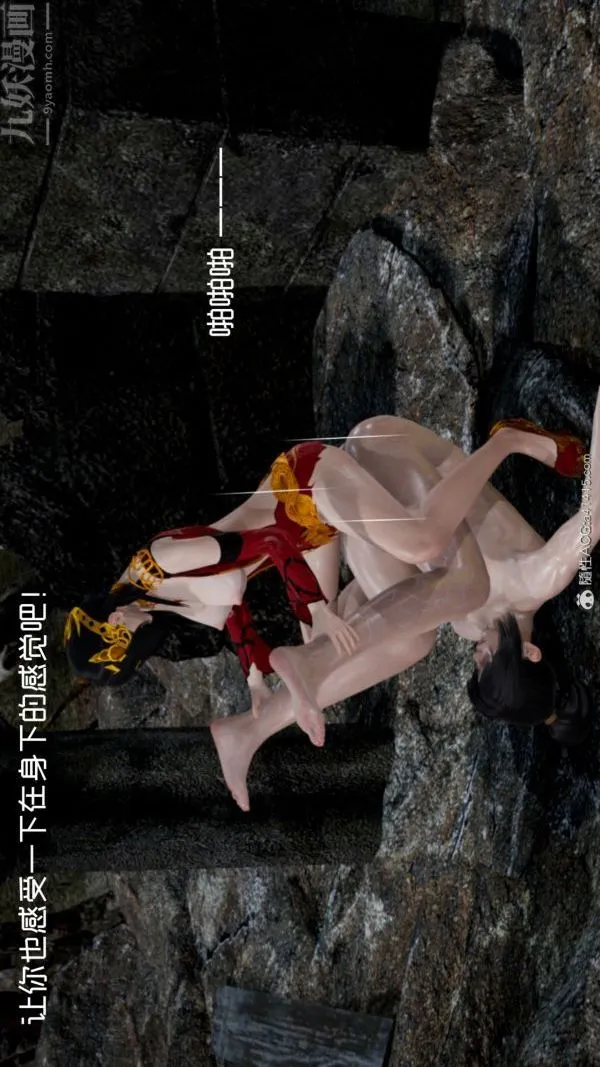 [3D]焚心烈炎 - 最终话 - page 13