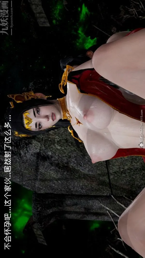 [3D]焚心烈炎 - 最终话 - page 35