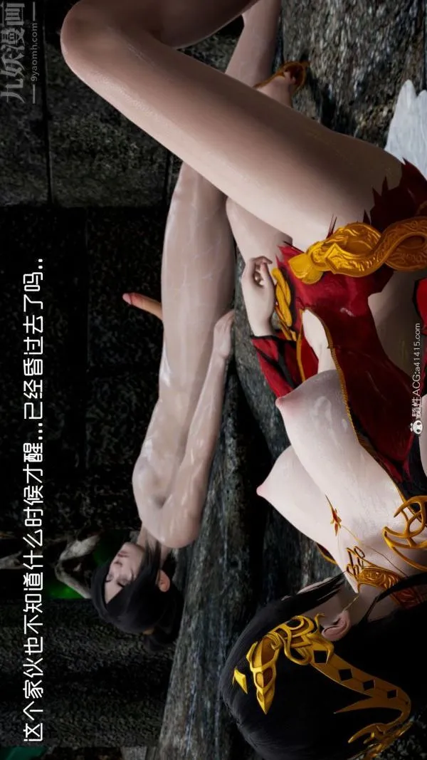 [3D]焚心烈炎 - 最终话 - page 38