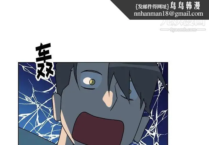 他和他的浪漫趣事 - 第21话 - page 1