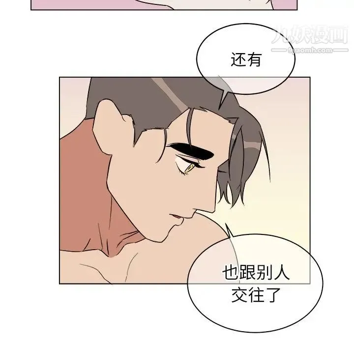 他和他的浪漫趣事 - 第21话 - page 8