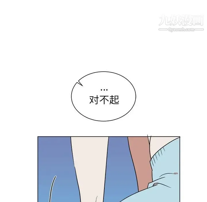 他和他的浪漫趣事 - 第21话 - page 9