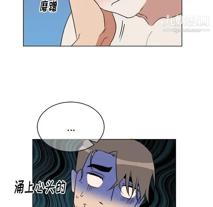 他和他的浪漫趣事 - 第21话 - page 11