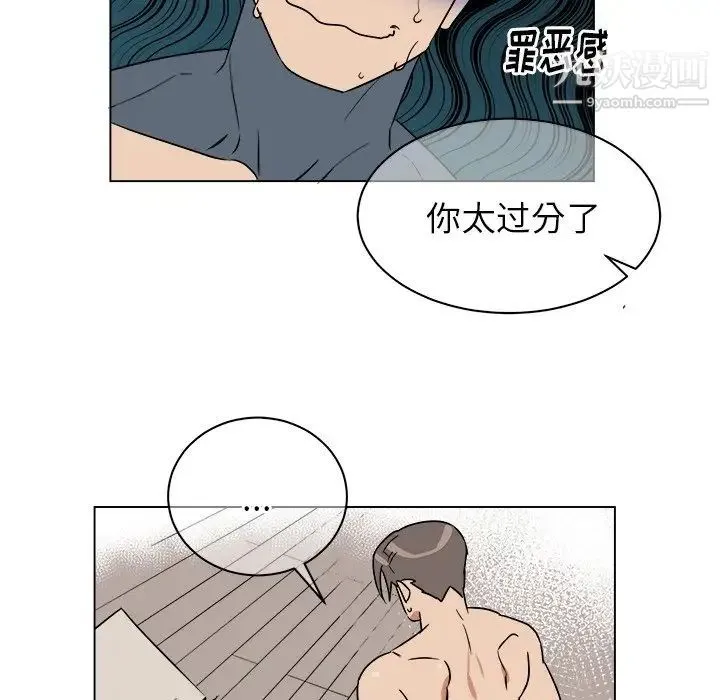 他和他的浪漫趣事 - 第21话 - page 12