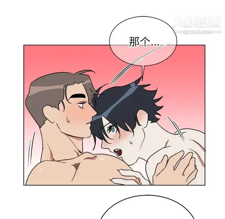 他和他的浪漫趣事 - 第21话 - page 25