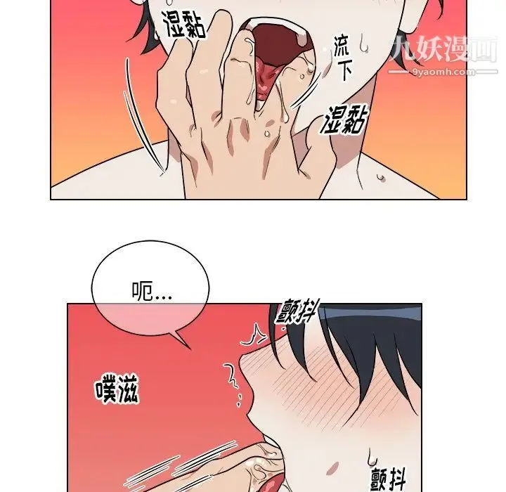他和他的浪漫趣事 - 第21话 - page 32