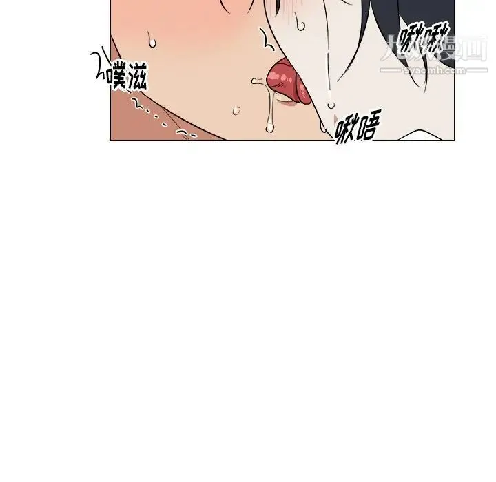他和他的浪漫趣事 - 第21话 - page 37