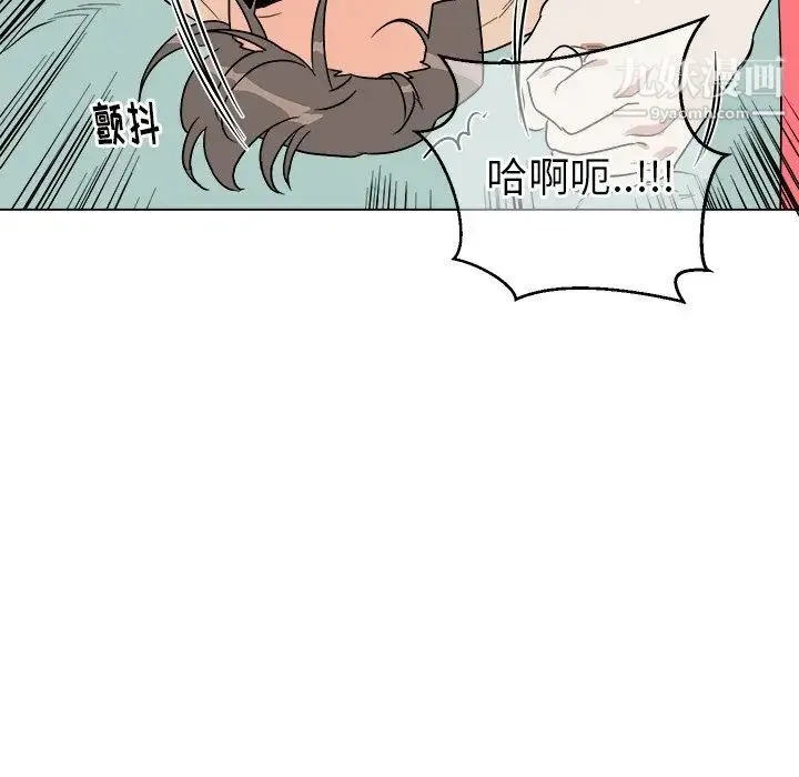 他和他的浪漫趣事 - 第21话 - page 46