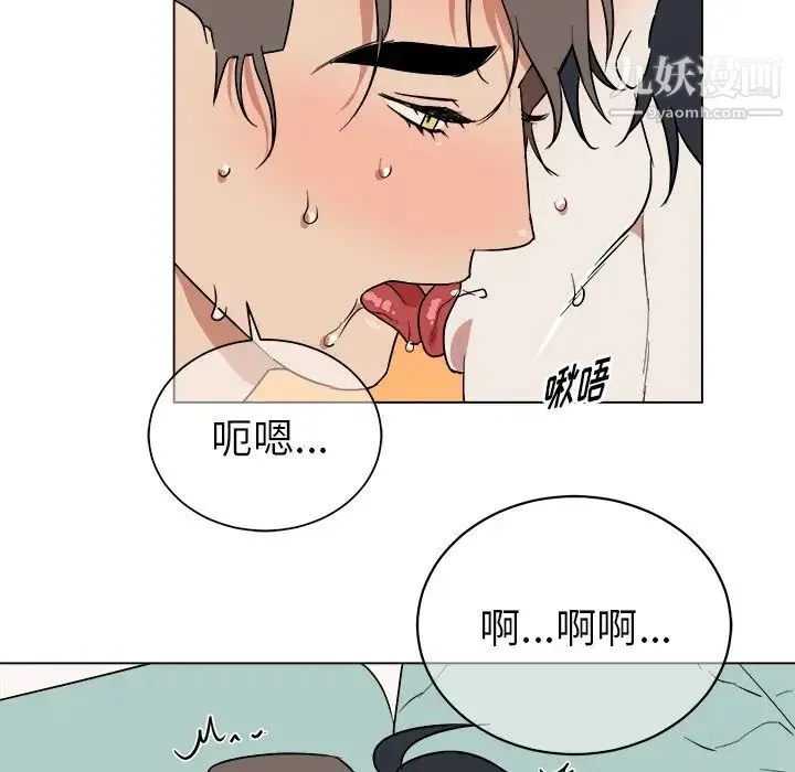 他和他的浪漫趣事 - 第21话 - page 49
