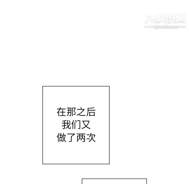 他和他的浪漫趣事 - 第21话 - page 58