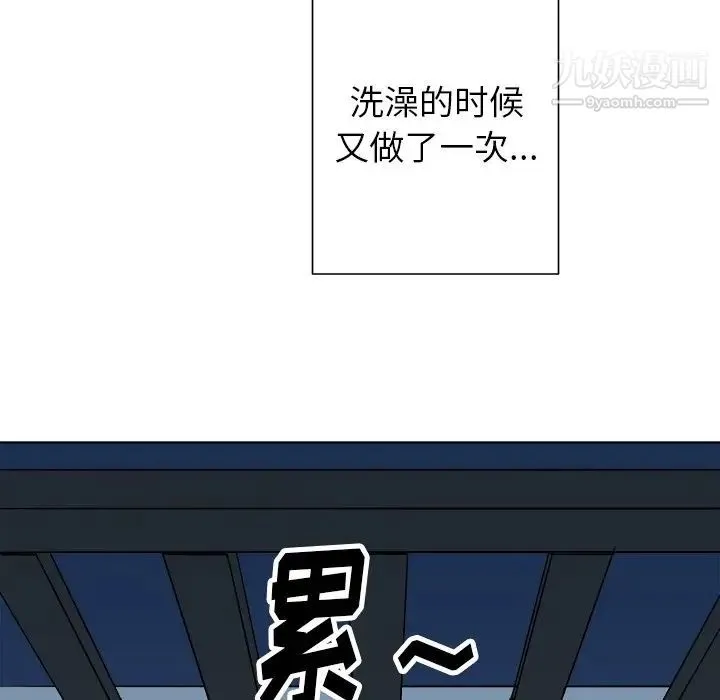 他和他的浪漫趣事 - 第21话 - page 59