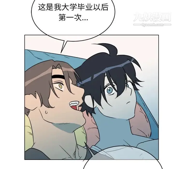 他和他的浪漫趣事 - 第21话 - page 61