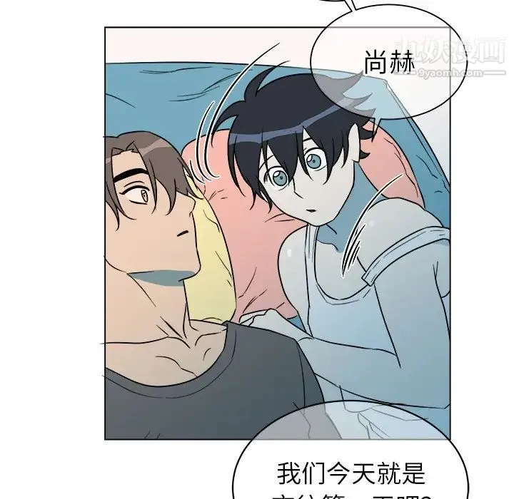他和他的浪漫趣事 - 第21话 - page 63