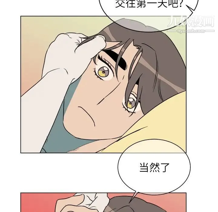 他和他的浪漫趣事 - 第21话 - page 64