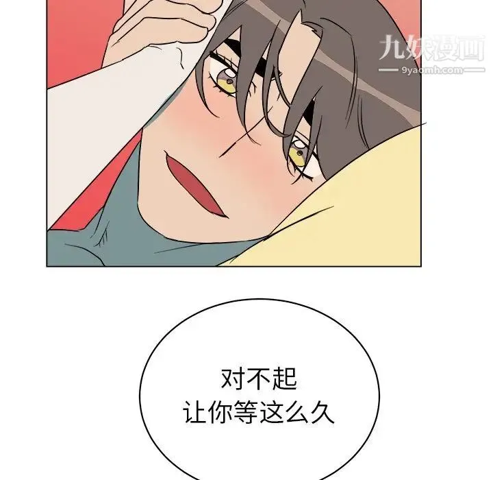 他和他的浪漫趣事 - 第21话 - page 65