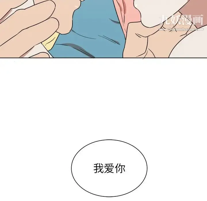 他和他的浪漫趣事 - 第21话 - page 68