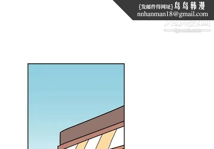 他和他的浪漫趣事 - 第4话 - page 1