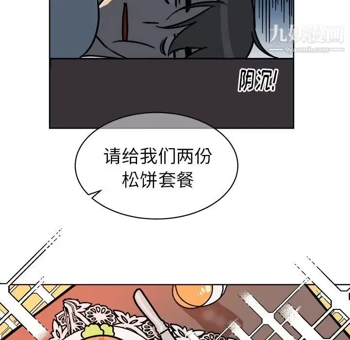 他和他的浪漫趣事 - 第4话 - page 6