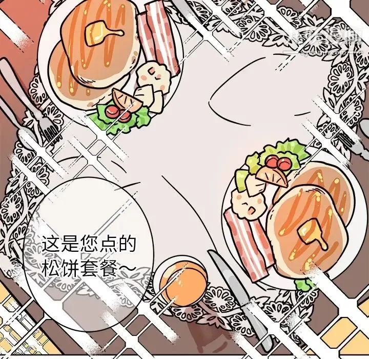 他和他的浪漫趣事 - 第4话 - page 7