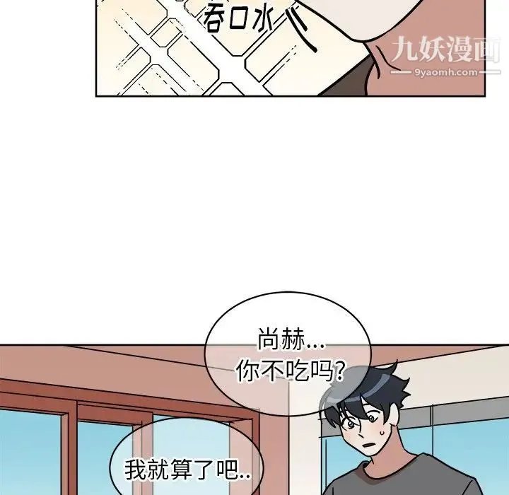 他和他的浪漫趣事 - 第4话 - page 9