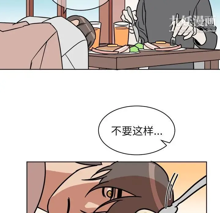 他和他的浪漫趣事 - 第4话 - page 10
