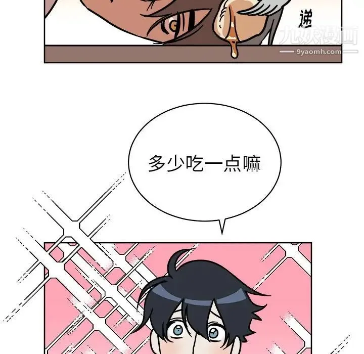 他和他的浪漫趣事 - 第4话 - page 11