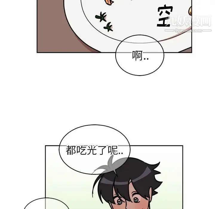 他和他的浪漫趣事 - 第4话 - page 16