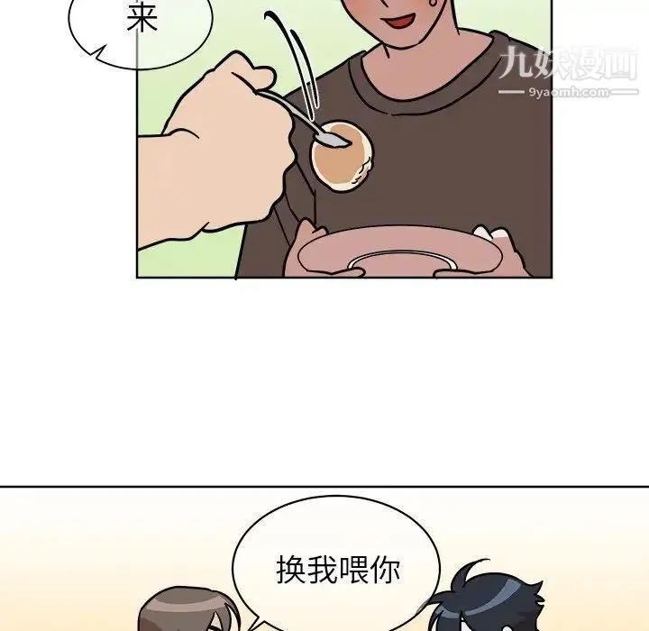 他和他的浪漫趣事 - 第4话 - page 17