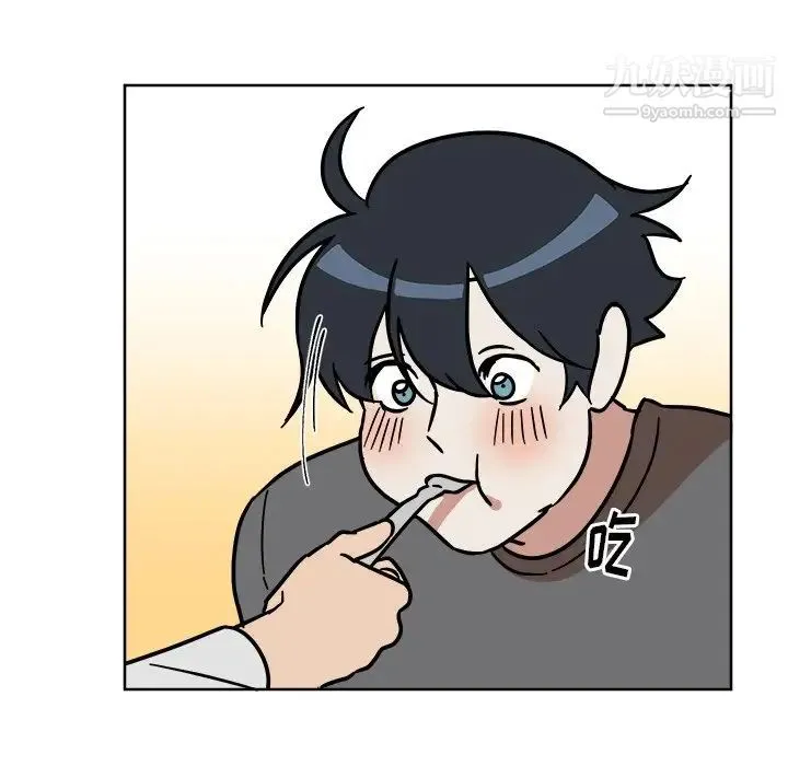 他和他的浪漫趣事 - 第4话 - page 20