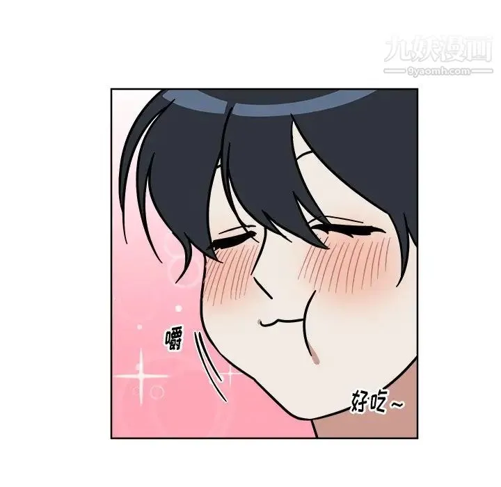 他和他的浪漫趣事 - 第4话 - page 21