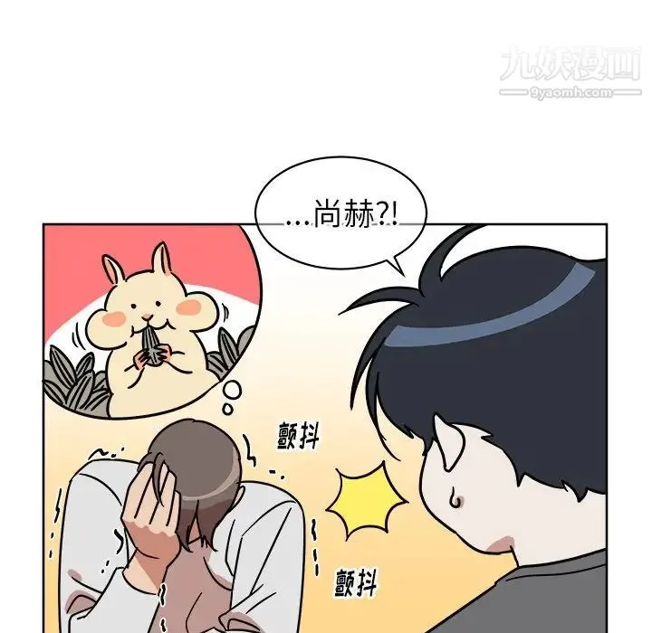 他和他的浪漫趣事 - 第4话 - page 22