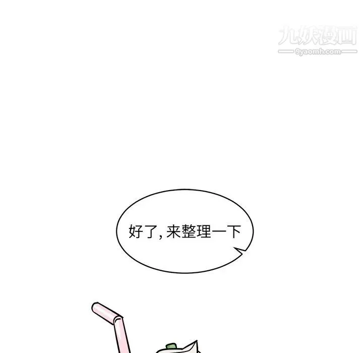 他和他的浪漫趣事 - 第4话 - page 24
