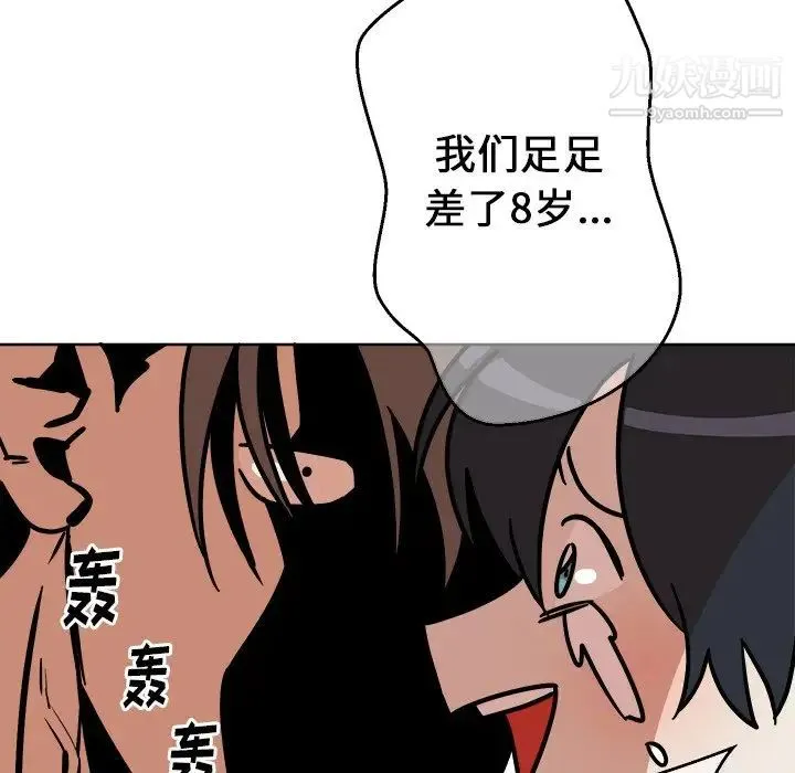 他和他的浪漫趣事 - 第4话 - page 28