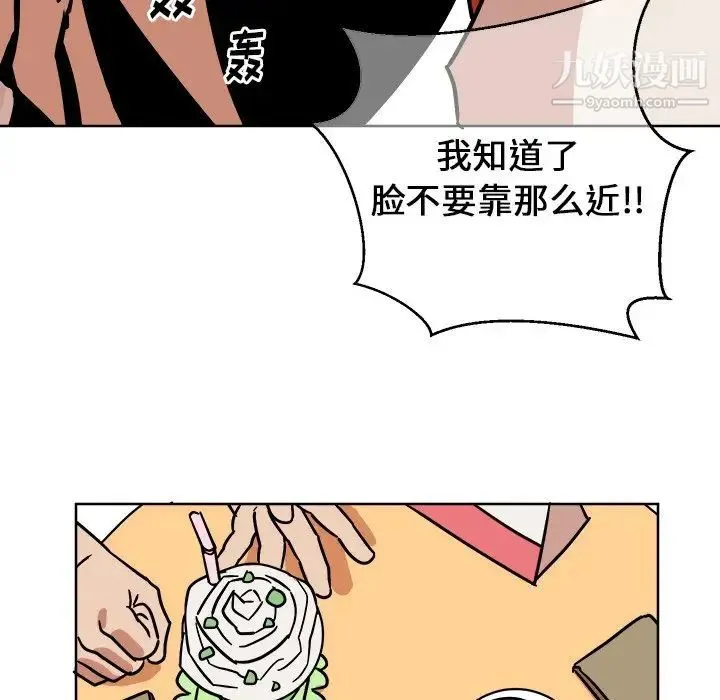 他和他的浪漫趣事 - 第4话 - page 29